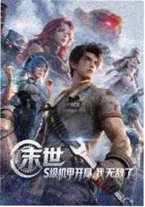 香港动画 麦兜响当当 港产动画电影海报